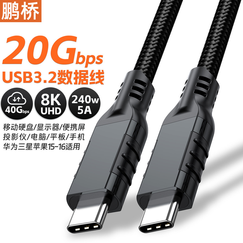USB4 データ ケーブル type-ctoc40g 伝送 8k スクリーン投影ケーブル、usb3.2 20G/Thunderbolt 4 ケーブル 240 と互換性あり|undefined