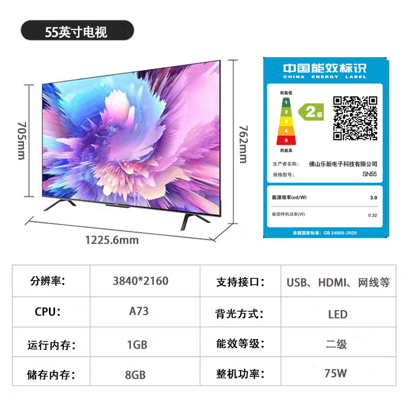 55inch online version [2k]