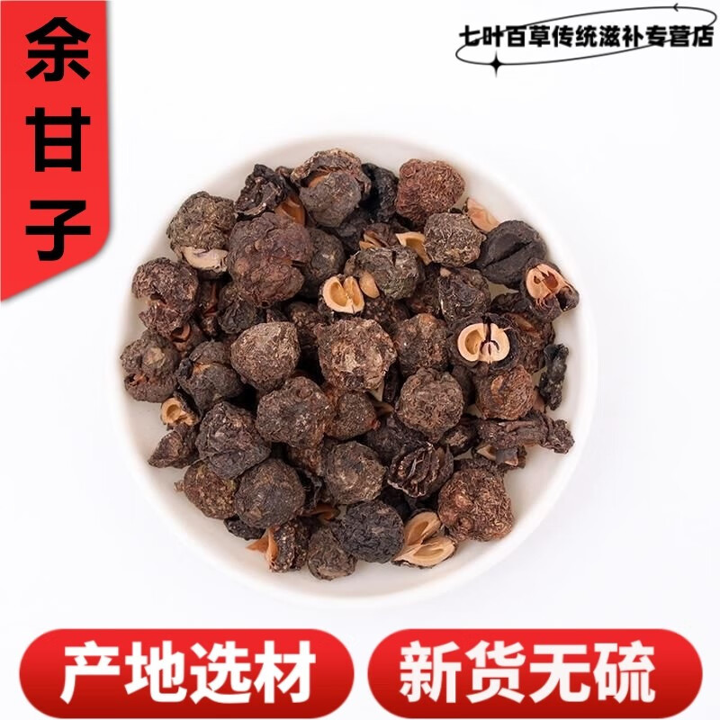 Dried Amla Fruit Yu Gan Zi 500g Whole Chinese Emblic Herbal Tea Ingredient overview