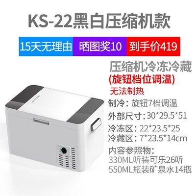 Soyuducular – Mini refrigerator for - horizontal-ks-22-black-and-white-glass-compressor-model-gear-adjustment-for-home-use-only-cannot-be-placed-upright