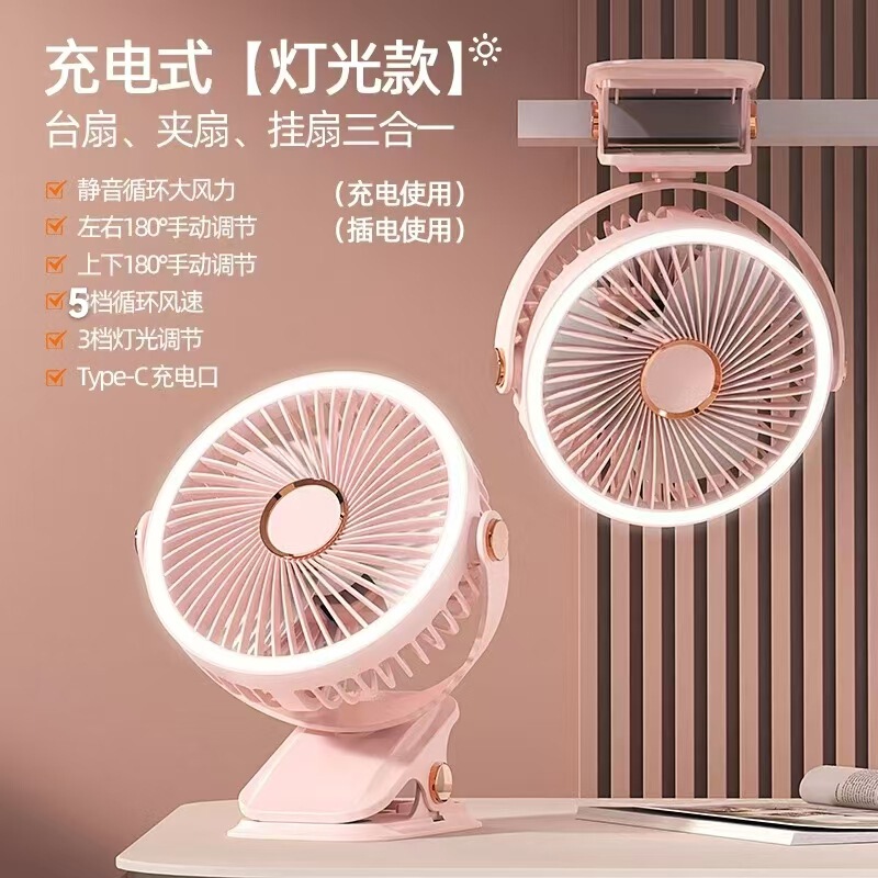 新しいクロスボーダーデスクトップ循環空調ファン強風屋外ポータブル小型ファンサイレント充電式小型空冷ファン|undefined