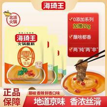 海琦王火锅蘸料180g涮羊肉调料老北京芝麻花生酱美味沾料家