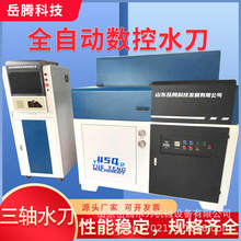 金属水切割机切加工钢铁铜板材料利用率高数控水切割设备三轴水刀