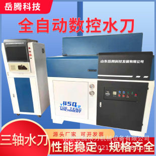 Carbon Fiber Plate Water Cutting Equipment Fine Cutting One-Time Molding Burr-Free Three-Axis Water Jet Cnc Water Cutting Machine