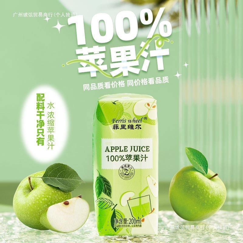 Firiville Apple Juice, a refreshing fruit juice beverage, comes in a convenient 200ml bottle, packaged in a portable box containing 12 bottles, offering a light and sweet taste