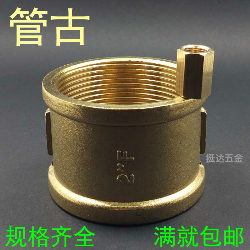 双内丝管古变径1/4 1/4 3/4分 活结 DN15 20 25 32 40 50 1寸