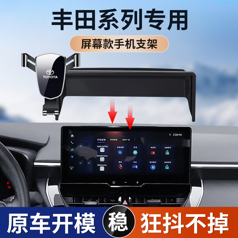Suitable for Toyota Camry CHR Corolla Asia Long Rong Fang Ling Fang Special Car Large Screen Mobile Phone Bracket