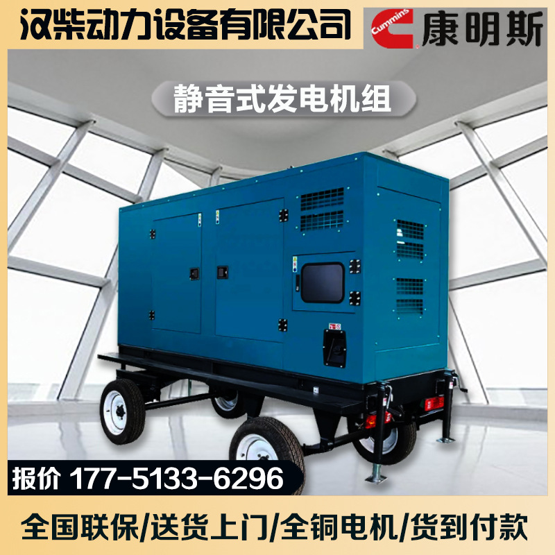 康明斯发电机组移动静音应急救灾高压无刷直流发电机500KW发电机