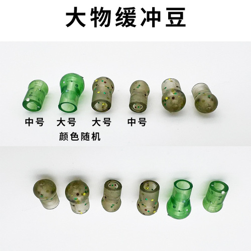 Dragon Hand Large Line Set Anti-Tangle Bean Buffer Lead Sleeve Shield Bean Protection Cover Large Line Set Accessory