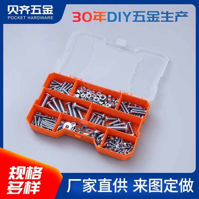 碳钢十字半圆头机钉螺母垫圈 家用DIY小五金组套 紧固件组套