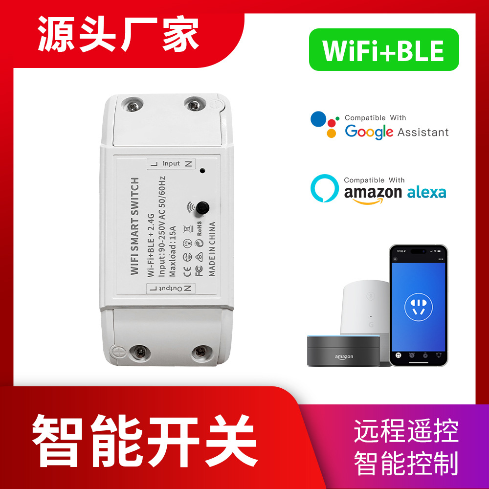 智能wifi蓝牙双模迷你控制器定时循环远程自接线语音通断器开关