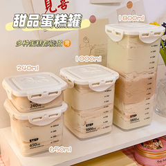 密封罐五谷杂粮厨房收纳盒食品级透明塑料罐密封盒干货茶叶储物罐