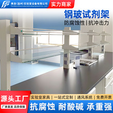 厂家定制钢玻试剂架 实验室铝玻试剂架 边台 中央台试剂架 烧杯架