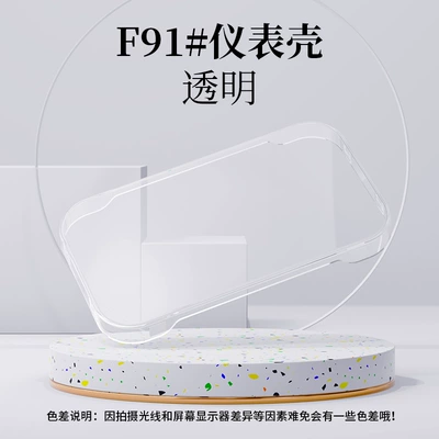 Suitable for Yadi C20-M Waterproof Instrument Case, Central Control Screen C20-H/C20-D High-Definition Protective Case Accessories (Other vehicle instruments) - instrument-case-f91-transparent