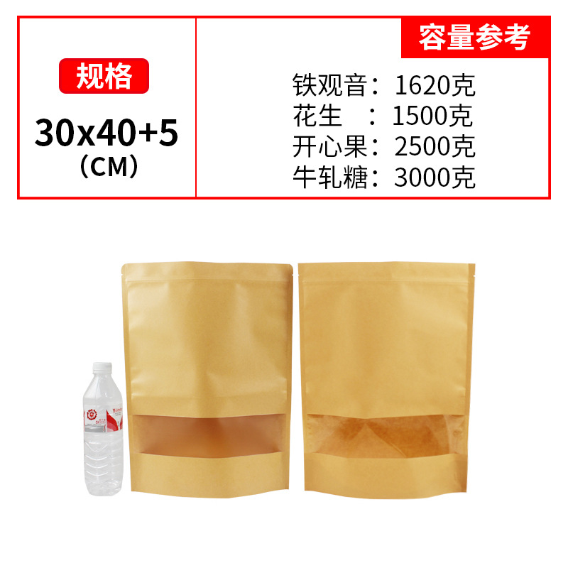 Papel de Kraft bolsa de auto-pie helado ventana tuerca sellado bolsa de grano embalaje auto-Sellado cremallera bolsa al por mayor