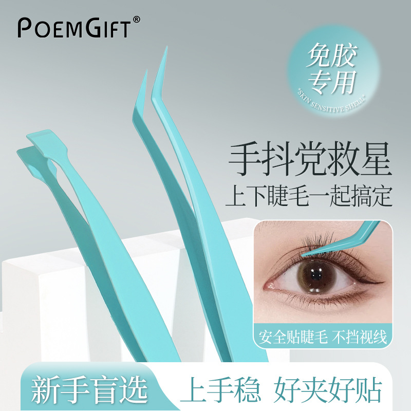 Specialized tweezers for lower lashes, tweezers for applying false eyelashes, specialized tools for eyelash technicians, safe and precise gold feather tweezers