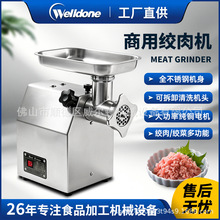 全自动台式多功能绞肉机猪肉牛肉羊肉搅碎机餐厅酒楼商用绞馅机