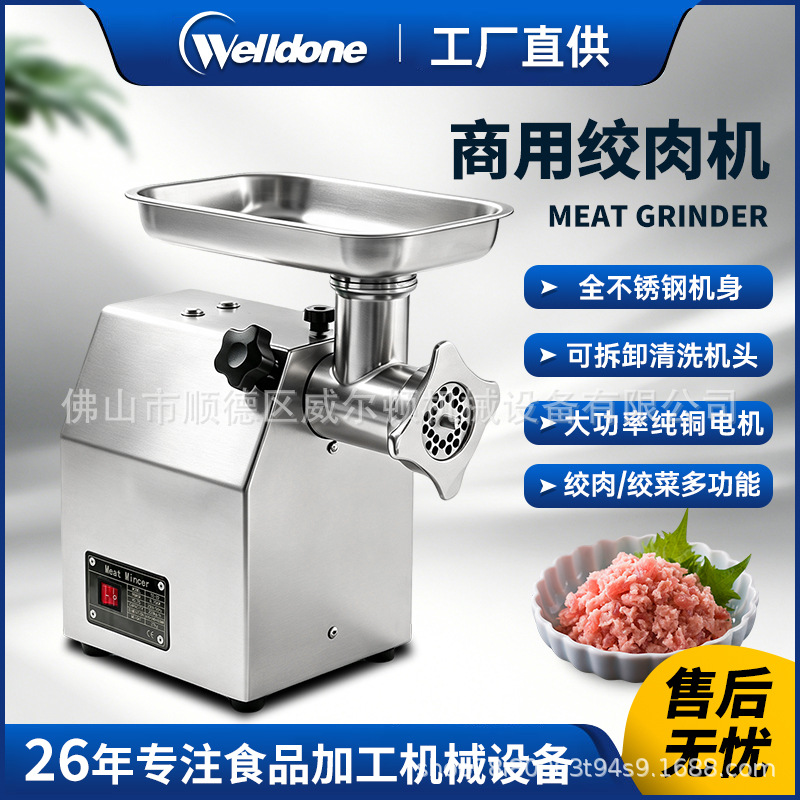 全自动台式多功能绞肉机猪肉牛肉羊肉搅碎机餐厅酒楼商用绞馅机