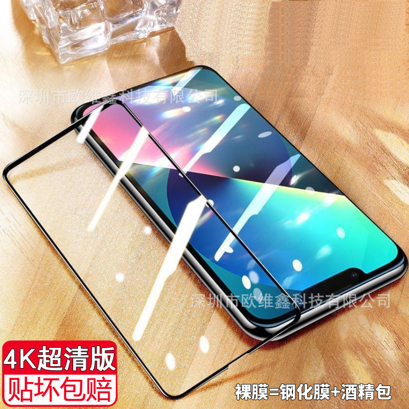 華為nova10se hd強化膜9se全画面抗ブルーレイnova8i防爆8se携帯電話フィルムを適用する|undefined