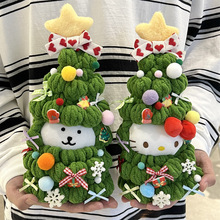 新品圣诞树娃衣创意手工编制圣诞节装饰拉布布KT毛自嘲熊娃衣礼物