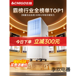 Chigo Air Cooler Movable Air Conditioner Fan All-In-One Machine Without Outdoor Unit Outdoor Portable Refrigeration Small Air Conditioner Cooling Fan