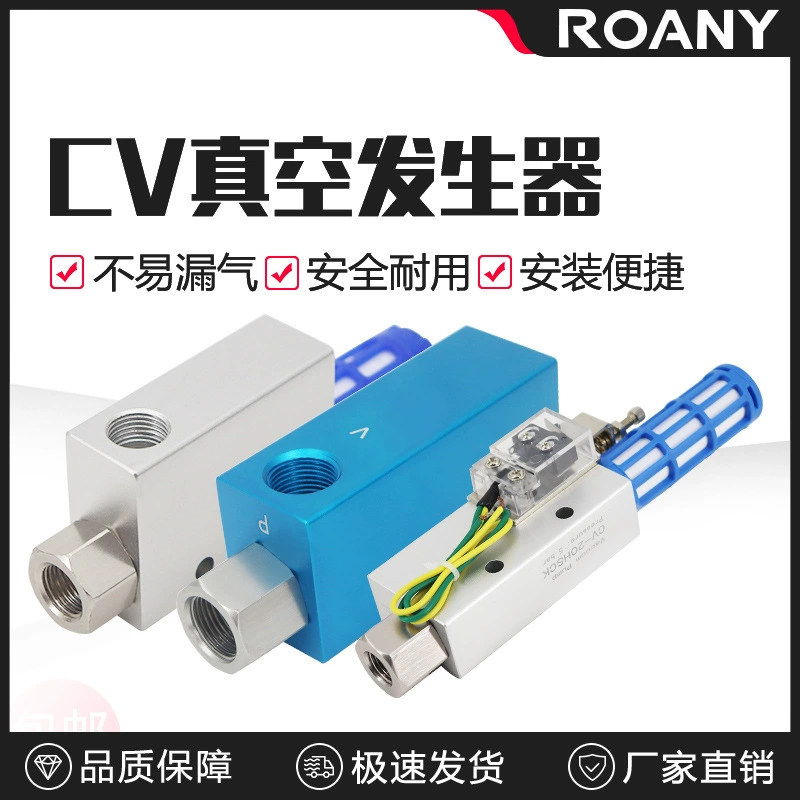 Вакуумный генератор пневматический реле отрицательного давления вакуумный клапан CV-10/15/20/25HS аксессуары для манипулятора на присоске