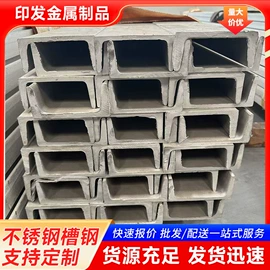 不锈钢槽钢;不锈钢圆管;不锈钢板