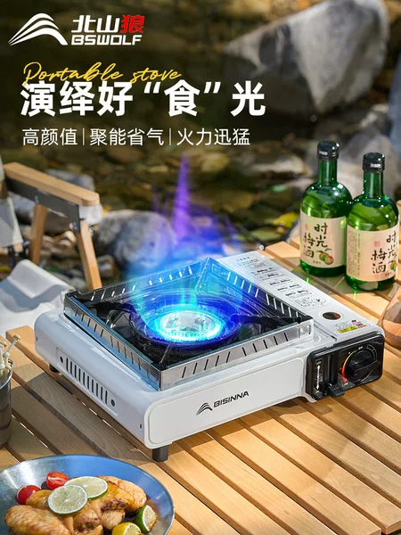 New Model Beishanlang Gas Canister Stove Outdoor Portable Camping Cookware Stove Gas Stove Magnetic Stove