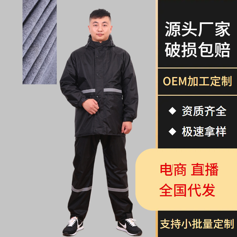 Customized Winter Reflective Cotton Jacket with Thickeneded Liner to Prevent Cold and Heattech, Traffic and Road Administration Duty Raincoat and Rain Pants Set