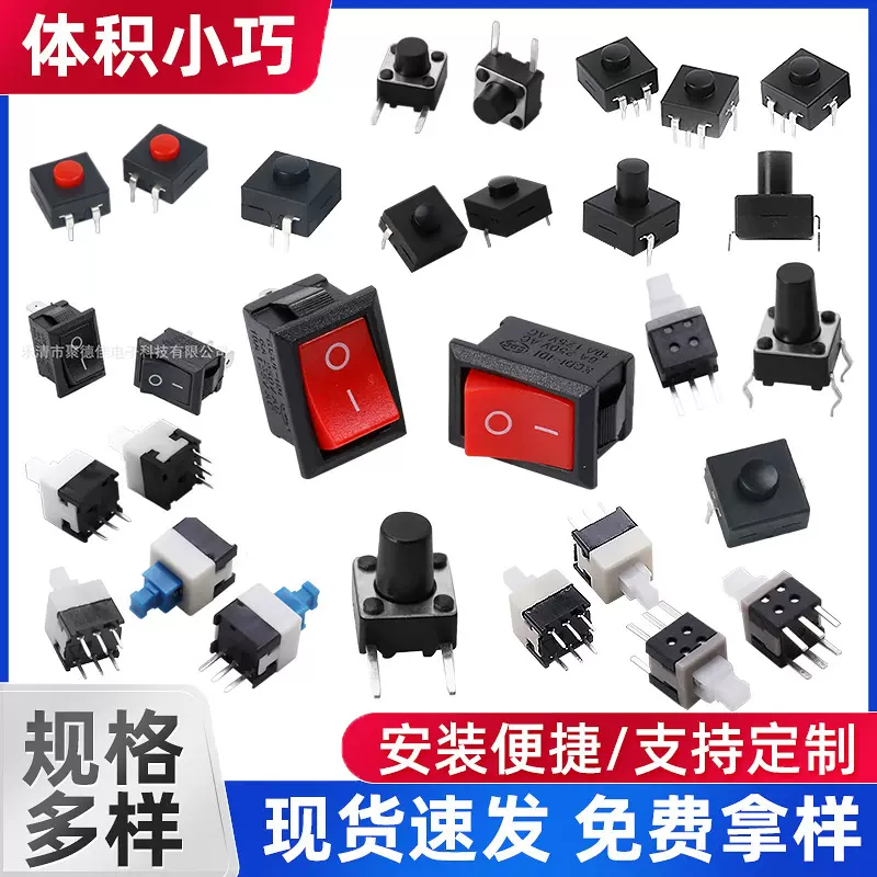 电源开关KCD双排按钮船型开关椭圆方形三档两脚三脚四脚跷板开关