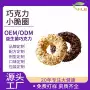 定制打样爆款巧克力益生元