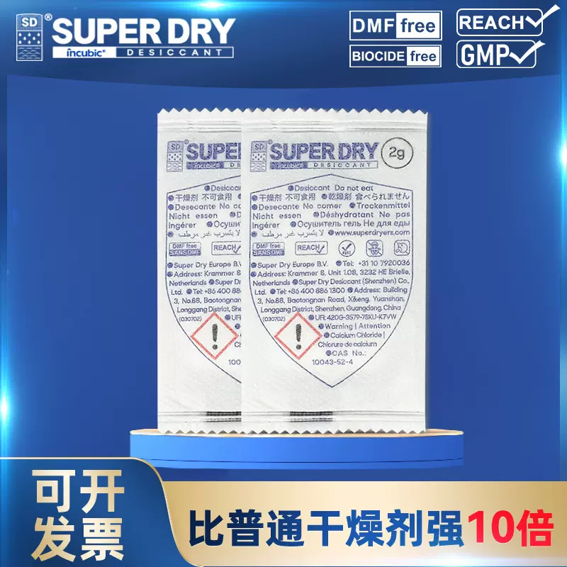 干霸氯化钙干燥剂小包装2g工业服装防潮剂海运食品干燥剂厂家批发