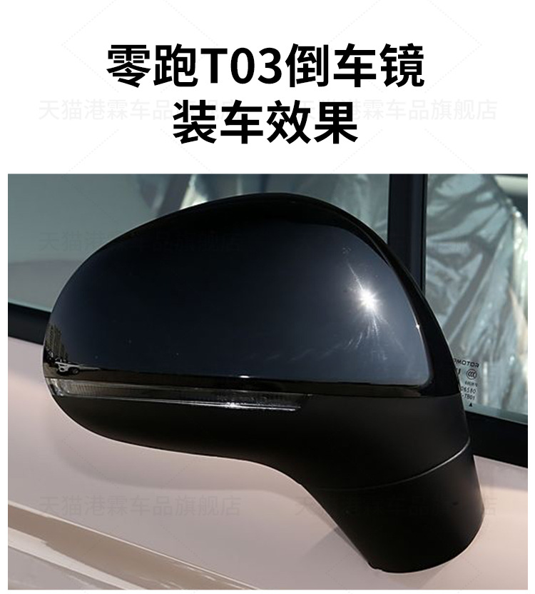 Applicable to zero running T03 rear view mirror housing t03 rear view mirror assembly mirror rear cover mirror frame lens turn light bar