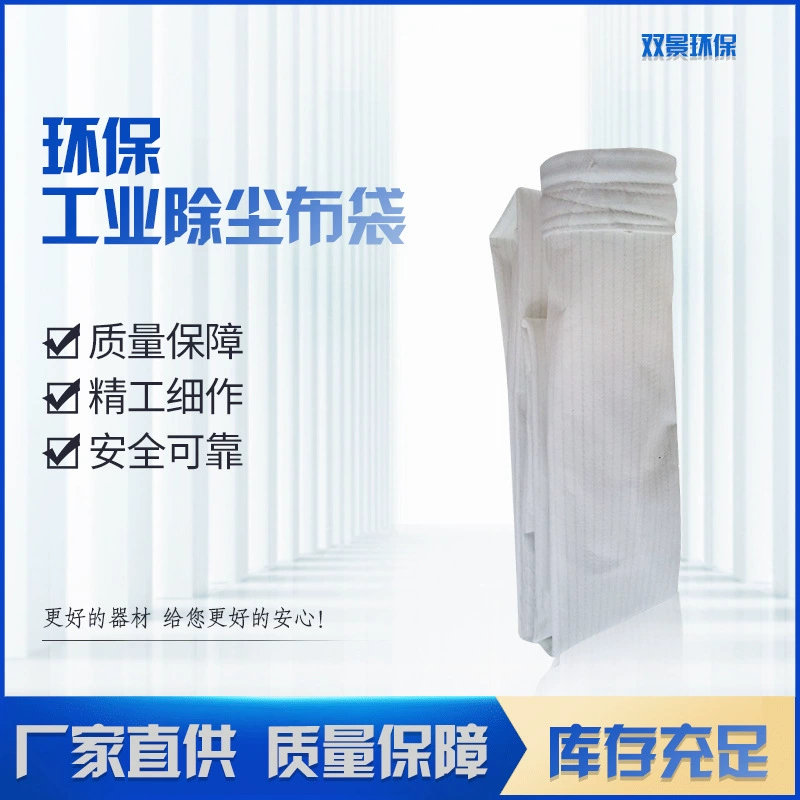 Промышленная игла мешка удаления пыли чувствовала пылезащитный фильм цедильного мешка полиэфира высокотемпературный упорный Фильтр ИМПа ульс Мешок Сборника Пыли