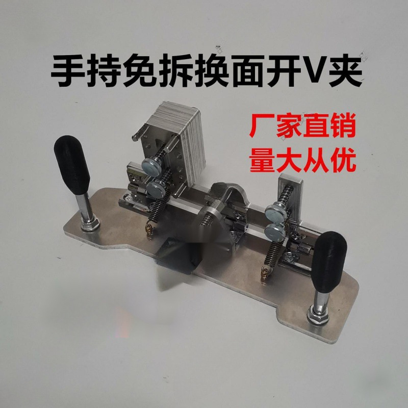 刀重型开开不锈钢夹V架器磨刀坯定角开刃工具粗配件开v砂带机其他