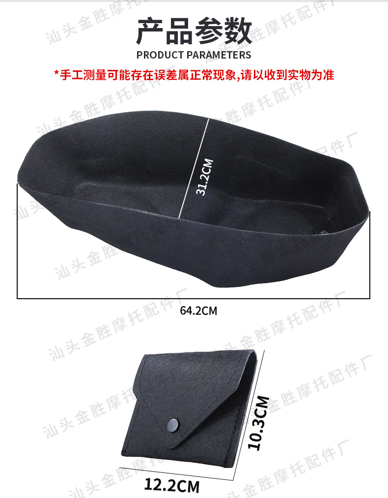Suitable for Honda Pcx160 Seat Cushion Lining Motorcycle Modification Accessories Flocked Felt 3D Ultra-Thin Seat Cushion