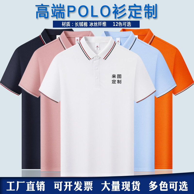 Short-Sleeved Polo Shirt for Men, Light Luxury and High-End Feel, Summer Lapel High-End Professional Workwear, Embroidered Advertising Shirt Customization