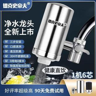 Decker Steve Faucet Water Purifier Purifies Water Quality, Prevents Scale and Removes Scale, Can Be Used for Direct Drinking at Home, and Does Not Have a Household Water Purifier