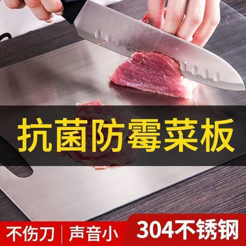 不锈钢菜板德国316304双面切菜板加厚擀面家用防霉防菌砧板案板|undefined