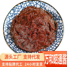 源头一件代发云南特产万和昭通酱炒杂酱米线调料黄豆酱辣炒菜汤料