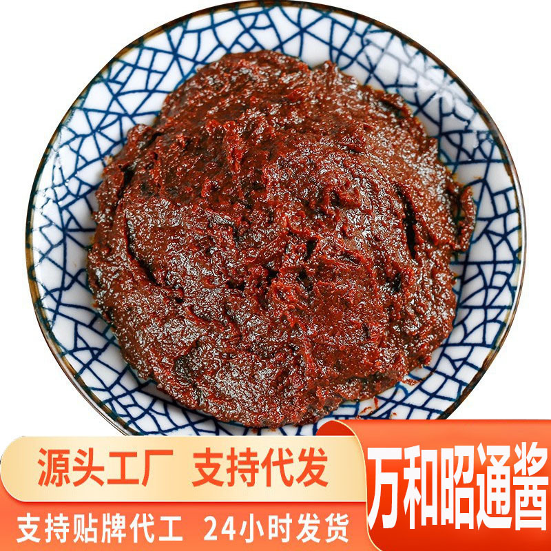 源头一件代发云南特产万和昭通酱炒杂酱米线调料黄豆酱辣炒菜汤料