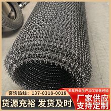 厂家 不锈钢轧花网 养猪网 金属重型黑钢编织网 矿用钢丝轧花网片