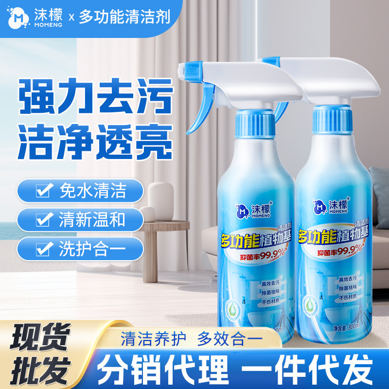 泡レモン多機能植物基洗浄剤浴室ガラススケール強力汚れ除去トイレ家庭タイル洗浄剤|undefined
