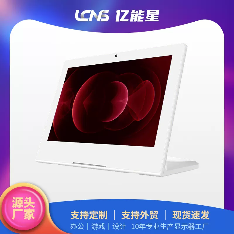 10.1英寸广告机 L窗口服务评价器办事大厅评价器多媒体好差评系统