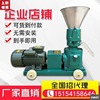 large feed Particle machine Pure copper household breed Sheep Fish grass automatic Granulation millstone Pressure roller