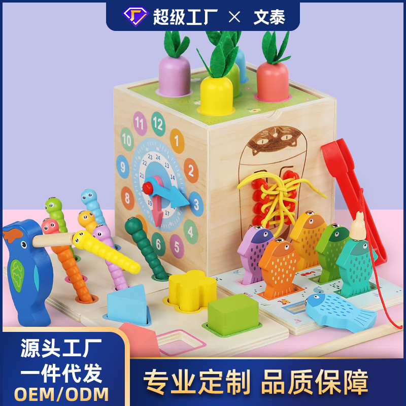 幼儿童早教木制八合一蒙特梭利多功能抓虫拔萝卜形状配对钓鱼玩具