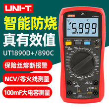 ������UT890D+�����f�ñ��߾���ȫ�Ԅ����ܷ���늹����@��UT890C