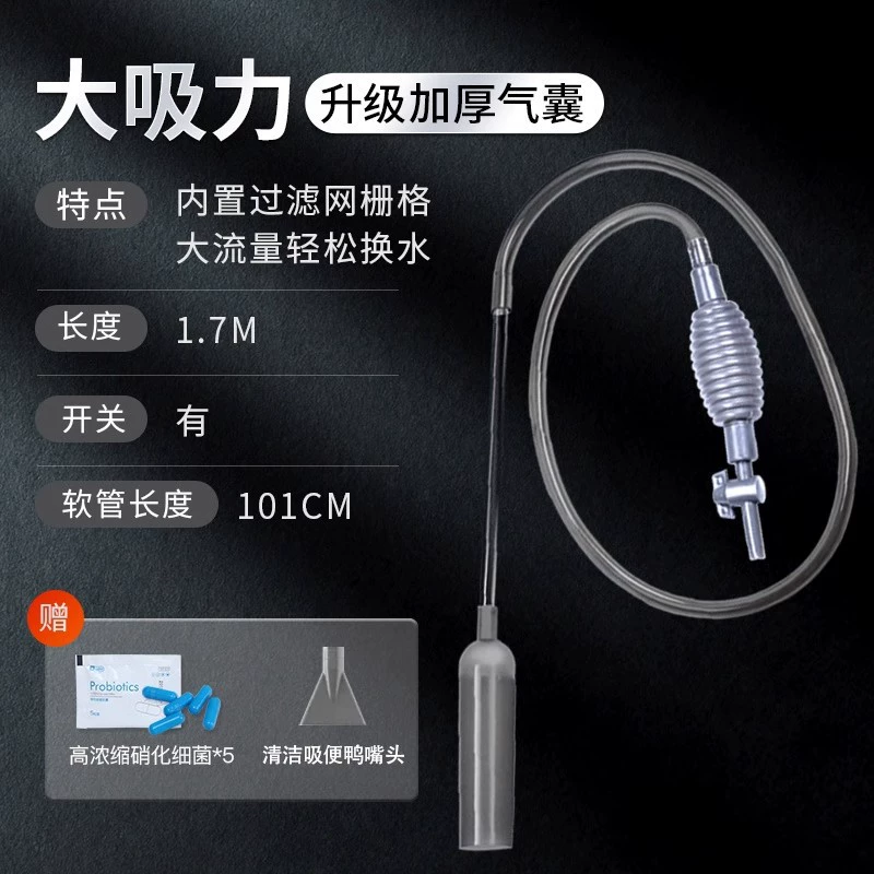 yee Fish Tank Water Change Rainbow Sandwashing Tool Water Exchanges Manual Fish Tank Huan Poor Poor Exit Cross -border