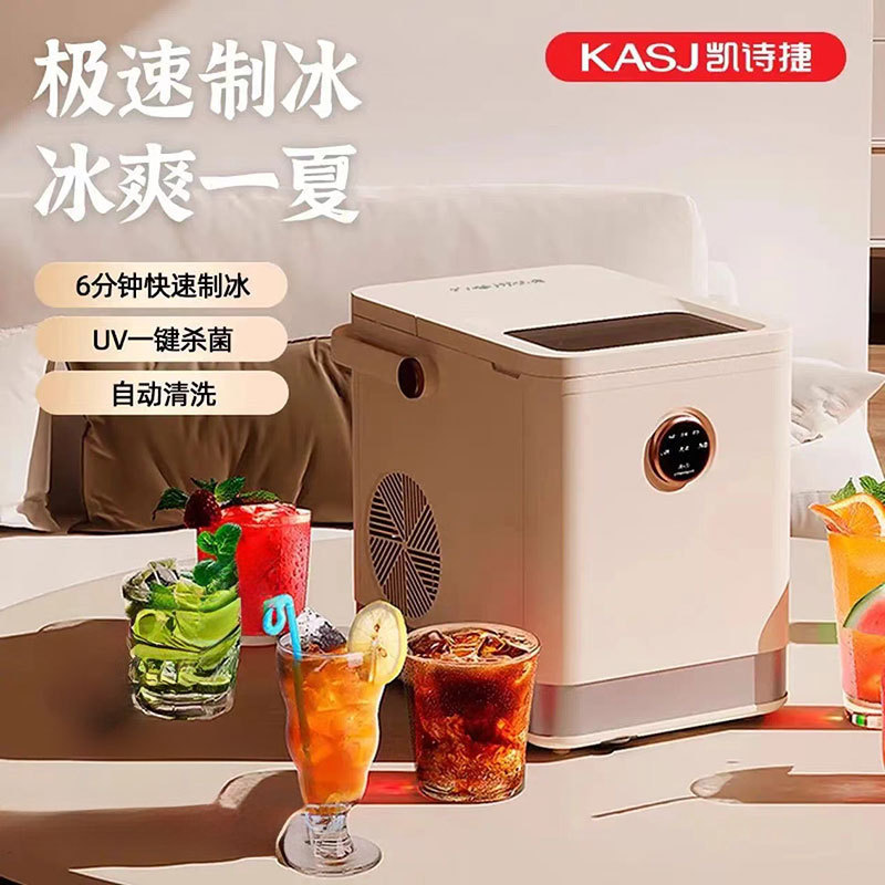 Keshijie Ice Machine Q1 Household Small Outdoor Mini Fully Automatic Round Ice Making Machine Commercial Ice Making Machine
