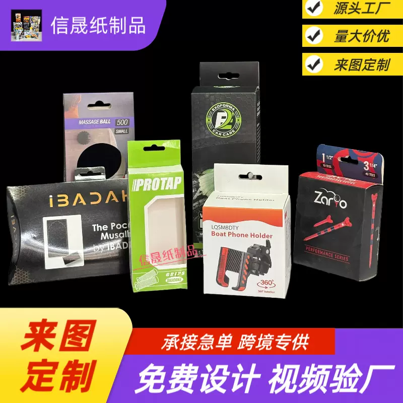 白卡彩盒定制袜子文胸定做礼盒抽屉挂孔毛巾围巾内衣包装盒定制